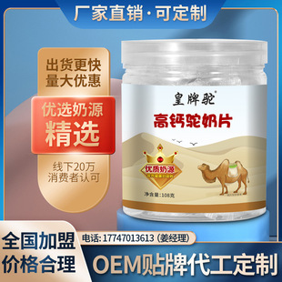 奶貝奶片原味兒童零食