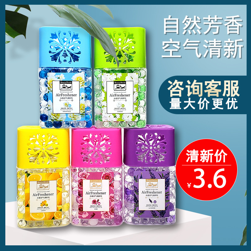 香珠空氣清新劑OEM代加工