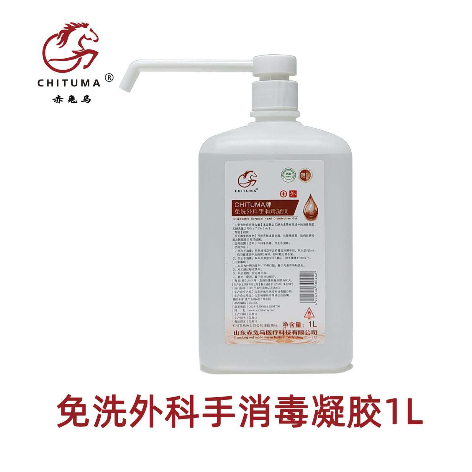 山東赤兔馬醫(yī)療科技有限公司