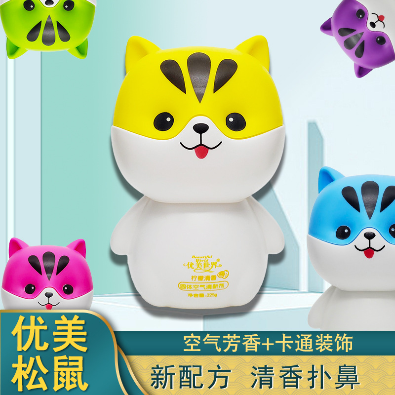 優(yōu)美松鼠固體清新劑OEM代加工