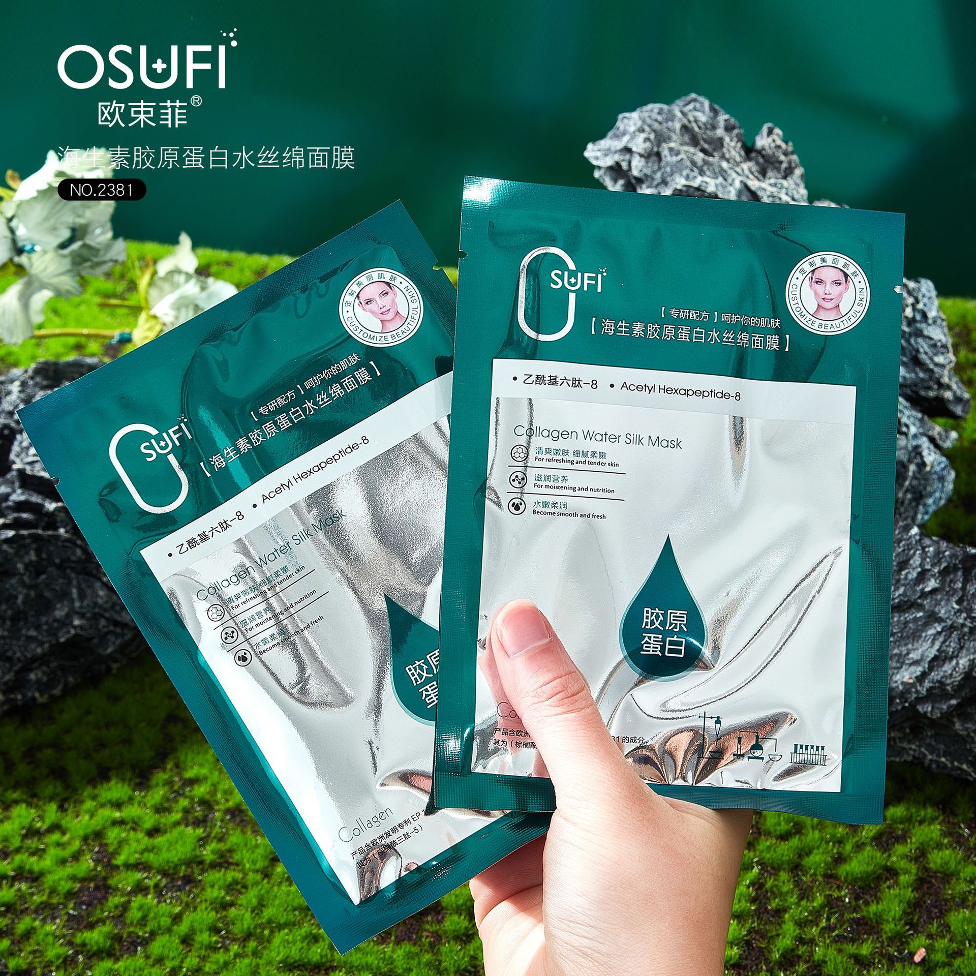 膠原蛋白水絲綿面膜5片裝OEM代加工