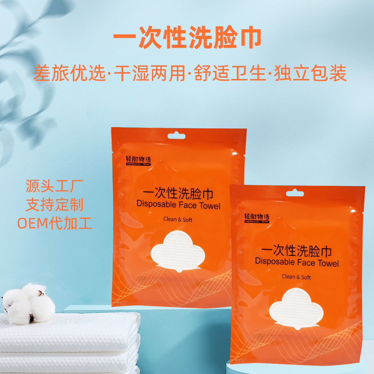 純棉加厚棉柔巾潔面巾OEM代加工