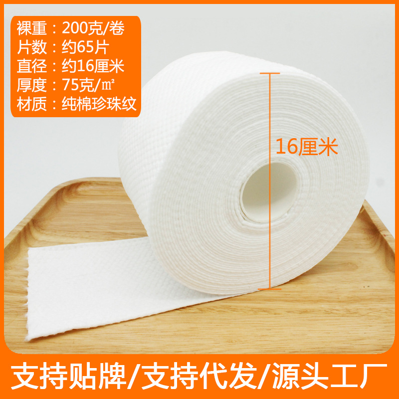 一次性洗臉巾純棉棉柔巾潔面巾OEM代加工 一次性洗臉巾純棉棉柔巾潔面巾OEM代加工