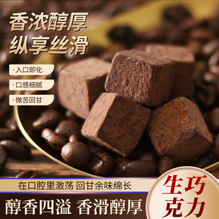 純脂生巧克力黑可可脂豆烘焙盒裝