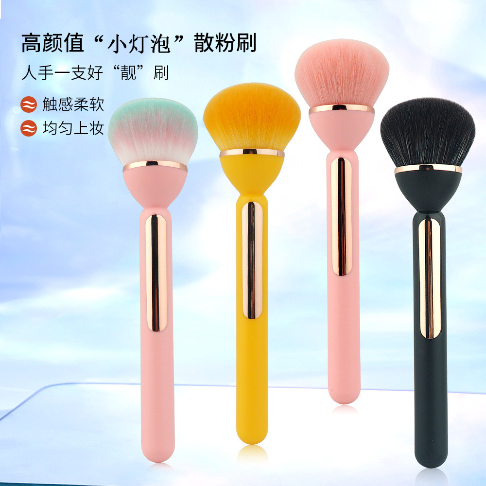 粉色小燈泡腮紅刷 OEM代加工