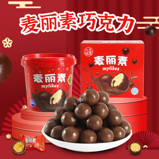 麥麗素可可脂牛奶巧克力豆夾心麥芽糖球獨立小包裝