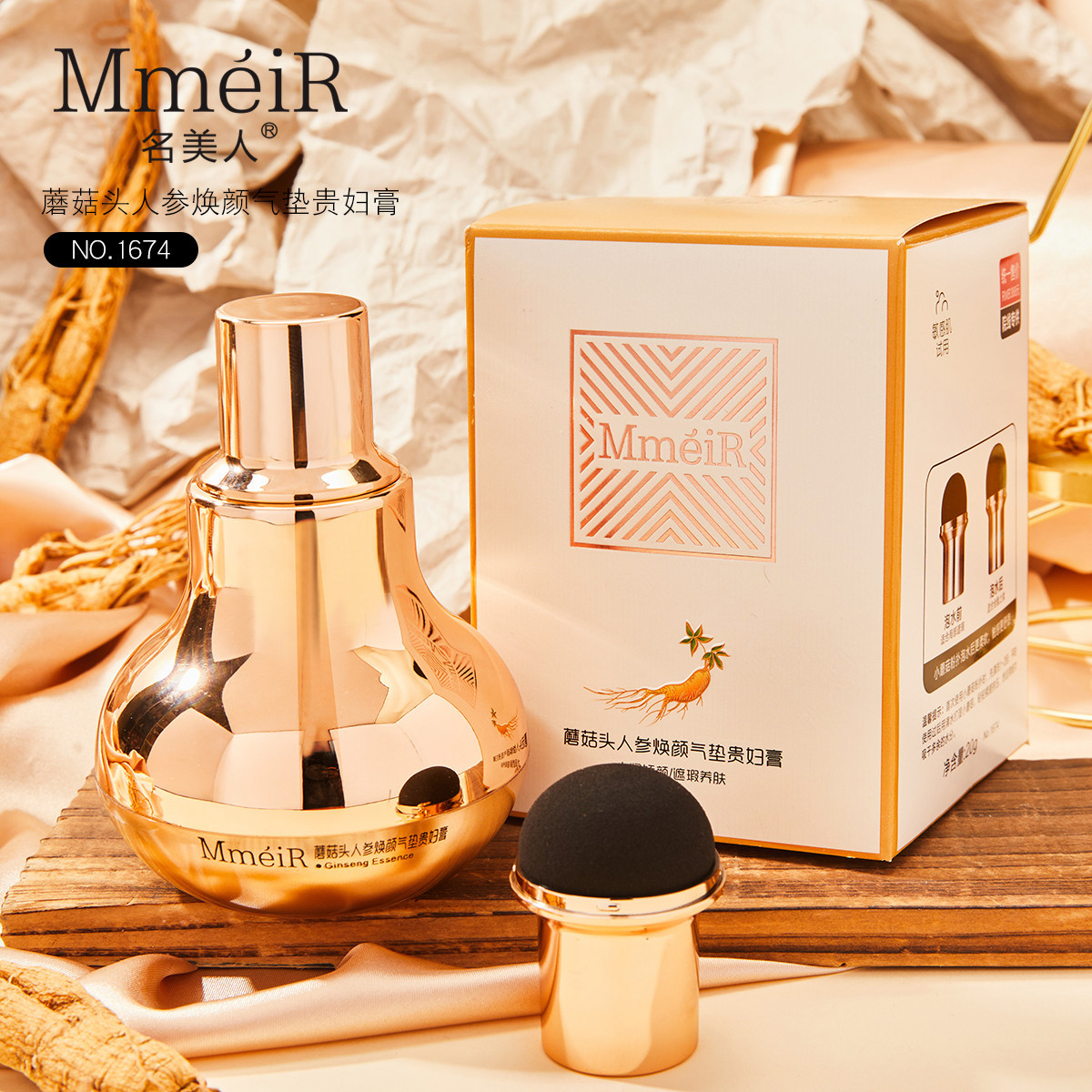 人參氣墊滋潤(rùn)服帖BB霜遮瑕膏OEM代加工