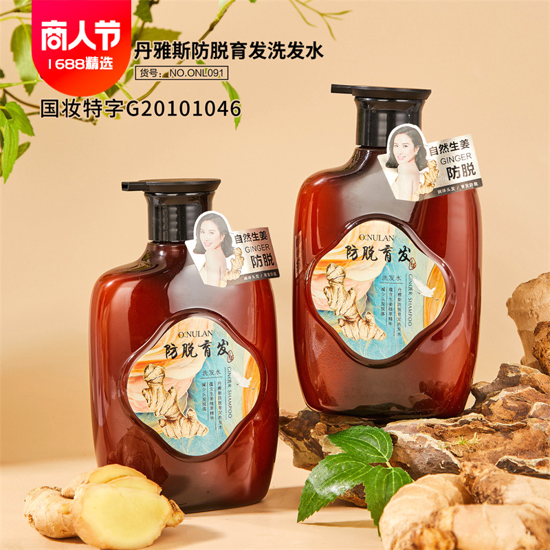 生姜防脫洗發(fā)水育發(fā)去屑控油OEM代加工