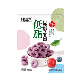 無蔗糖低脂代餐餅干山藥紫薯圈高膳食纖維烘焙谷物非油炸休閑零食