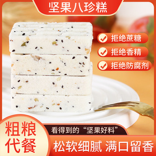 無蔗糖堅(jiān)果八珍糕OEM代加工