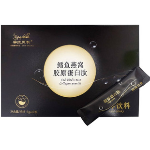 燕窩鱈魚膠原蛋白肽固體飲料
