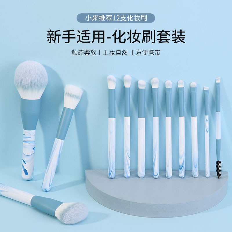 晴空化妝刷套裝超柔軟毛散粉眼影刷OEM代加工