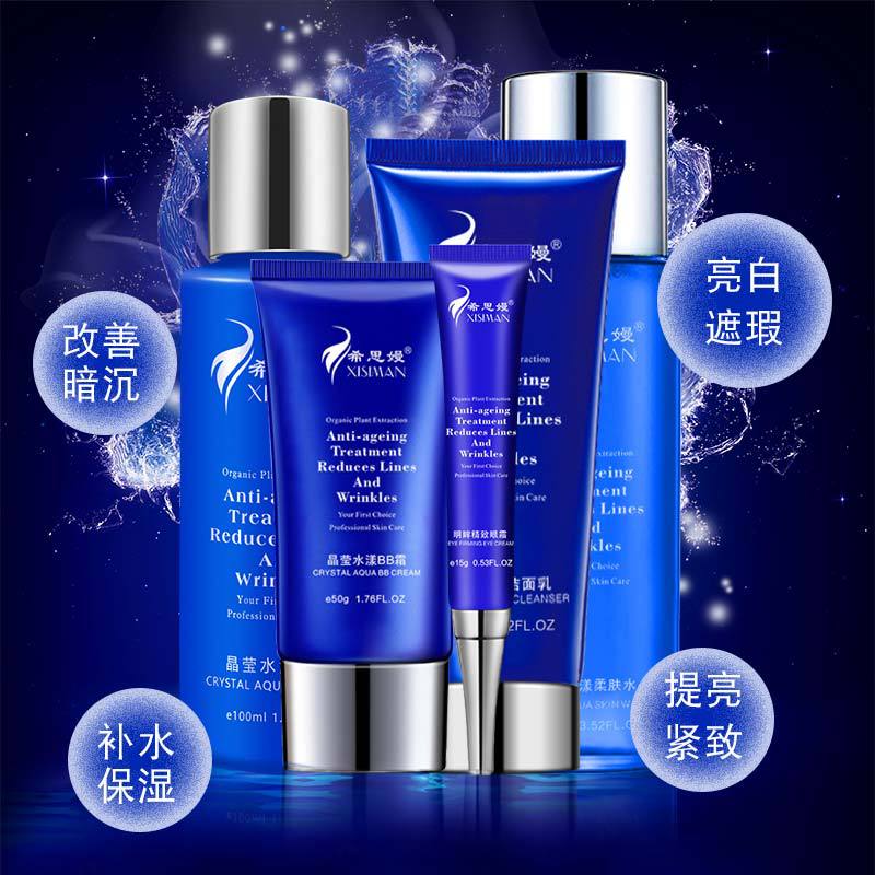 晶瑩水漾套裝禮盒滋潤保濕補(bǔ)水爽膚精華面部護(hù)理OEM代加工