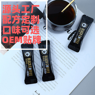 粉劑來樣OEM貼牌代加工條狀速溶黑咖啡粉