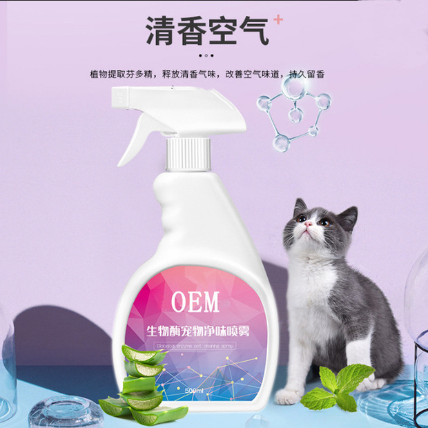 寵物消毒液OEM代加工