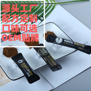 速溶美式黑咖啡味咖啡粉加工OEM貼牌