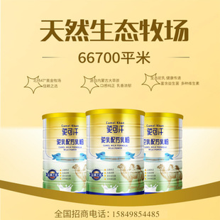 內(nèi)蒙古駝可汗乳業(yè)有限公司