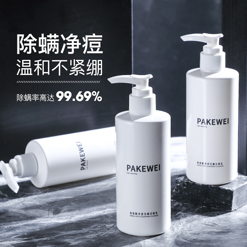 廣東省巴思芙生物科技有限公司