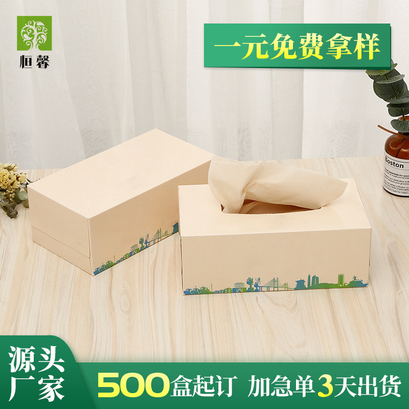 商務(wù)盒裝紙巾 可印LOGO廣告抽紙 OEM代加工
