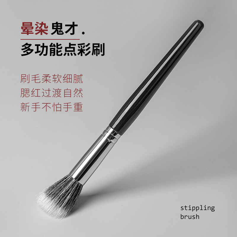 動(dòng)物毛羊毛點(diǎn)彩刷腮化妝刷OEM代加工