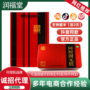 阿膠膏阿膠塊即食加工定制