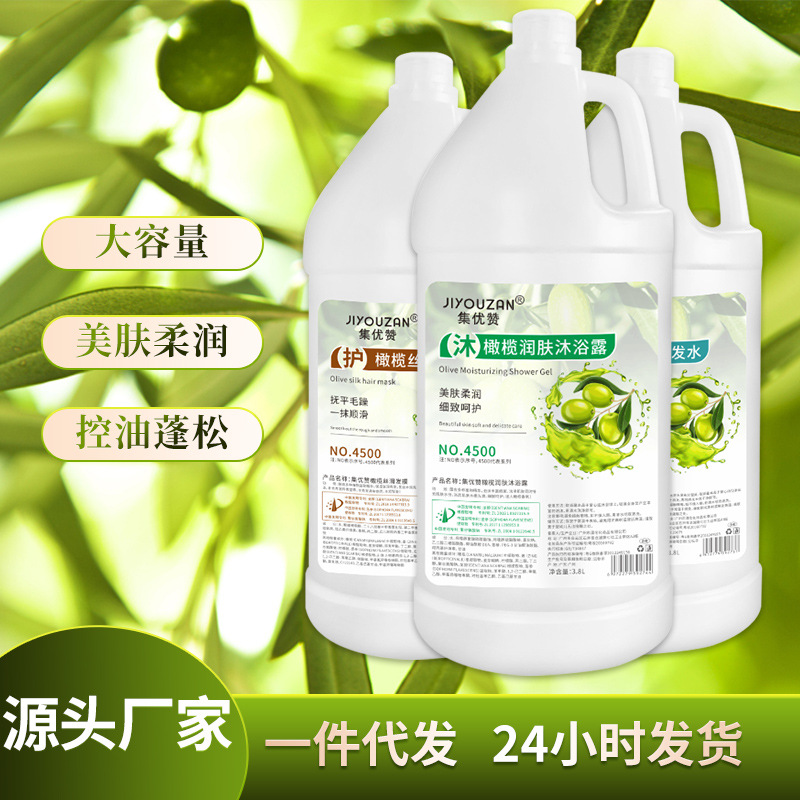 清爽控油去屑止癢橄欖潤膚洗發(fā)水護發(fā)素沐浴露乳OEM代加工