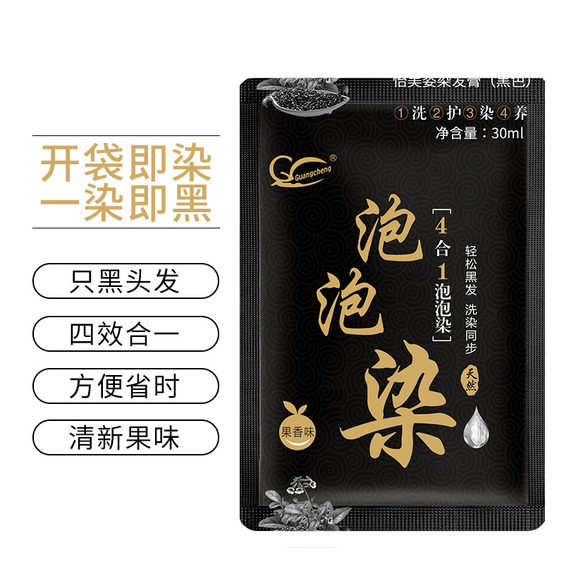 蓋白發(fā)懶人泡泡染發(fā)劑泡沫型染發(fā)膏OEM代加工