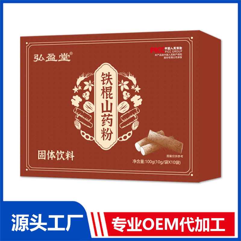 鐵棍山藥粉OEM 固體飲料貼牌代加工