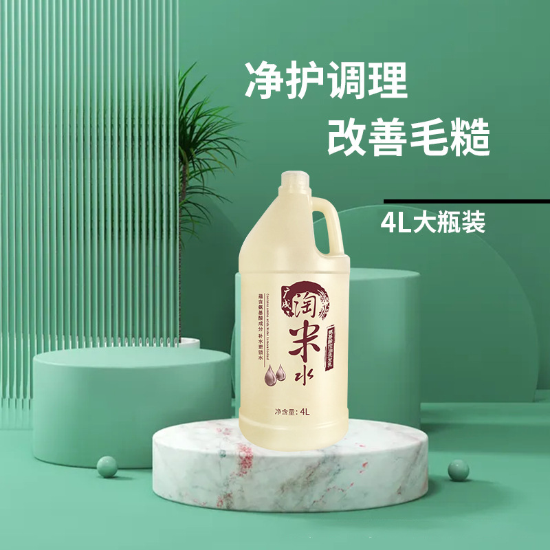 大桶淘米水洗護(hù)高泡不傷手理發(fā)店酒店專供淘米水洗發(fā)水OEM代加工