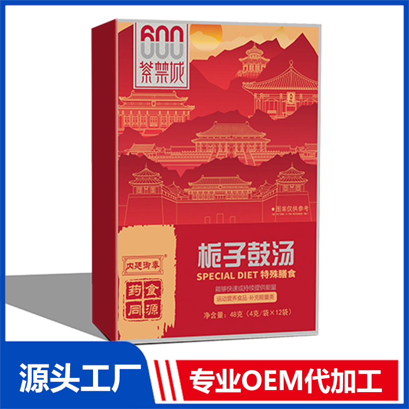 梔子豉湯 OEM貼牌代加工