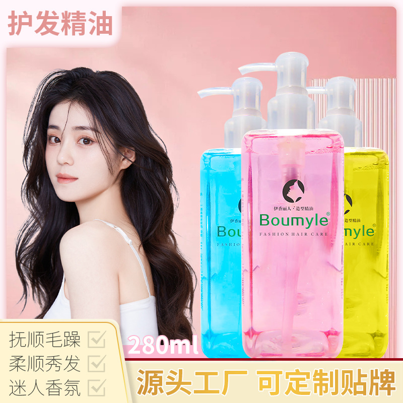 柔順光澤護發(fā)精油撫平干枯毛躁改善分叉滋養(yǎng)發(fā)絲精油OEM代加工