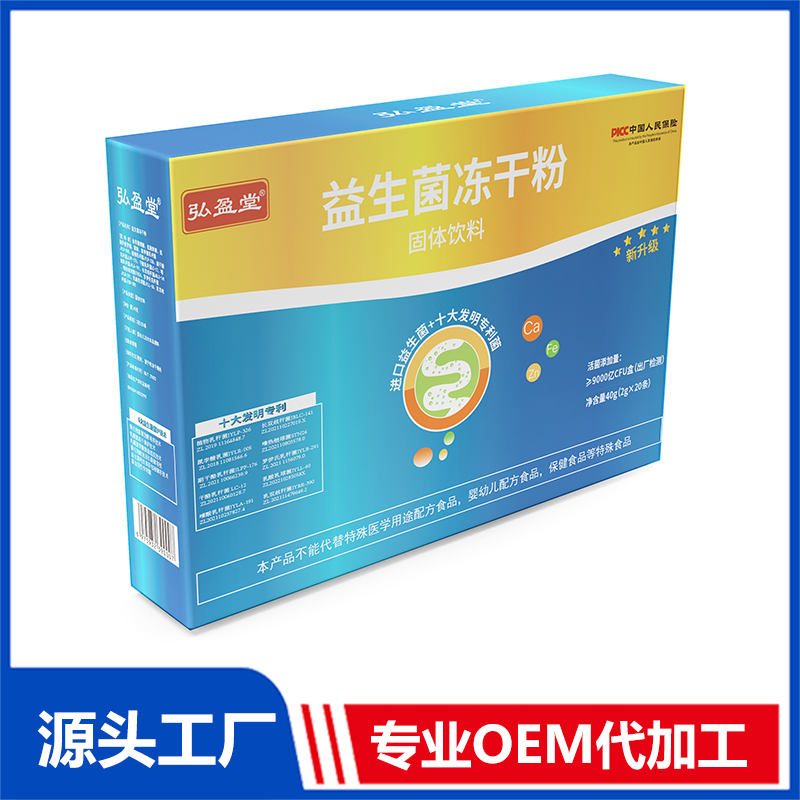 益生菌凍干粉固體飲料代加工 復合益生菌粉OEM