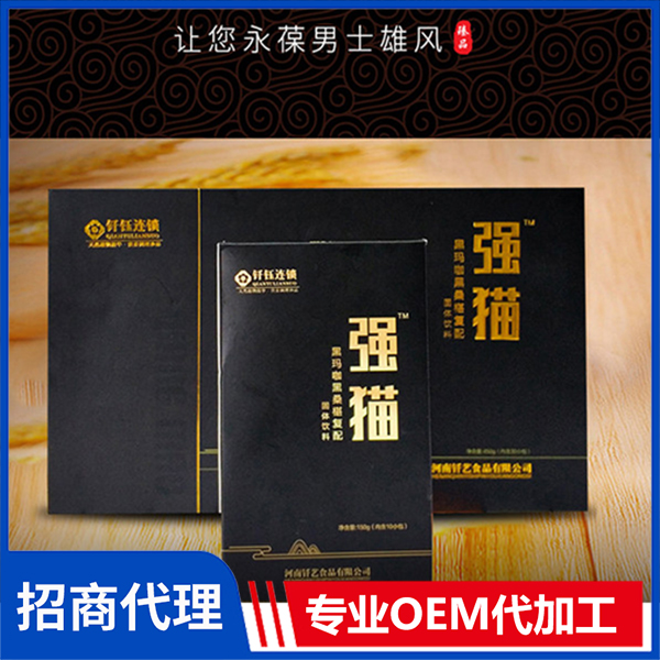 黑瑪咖黑桑椹復(fù)配固體飲料 藥食同源產(chǎn)品OEM貼牌代工