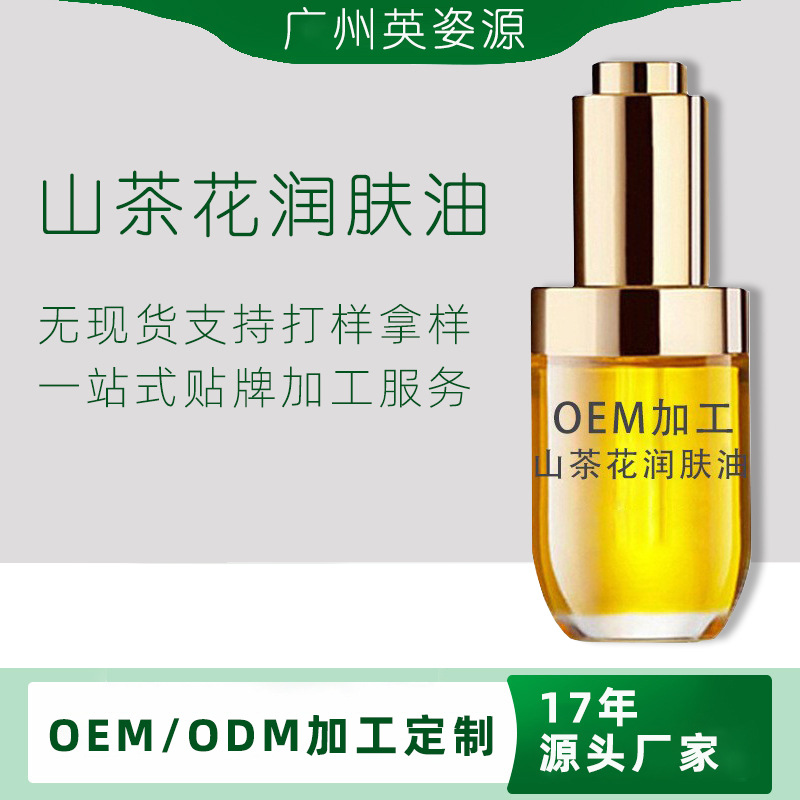 廣州英姿源生物科技有限公司