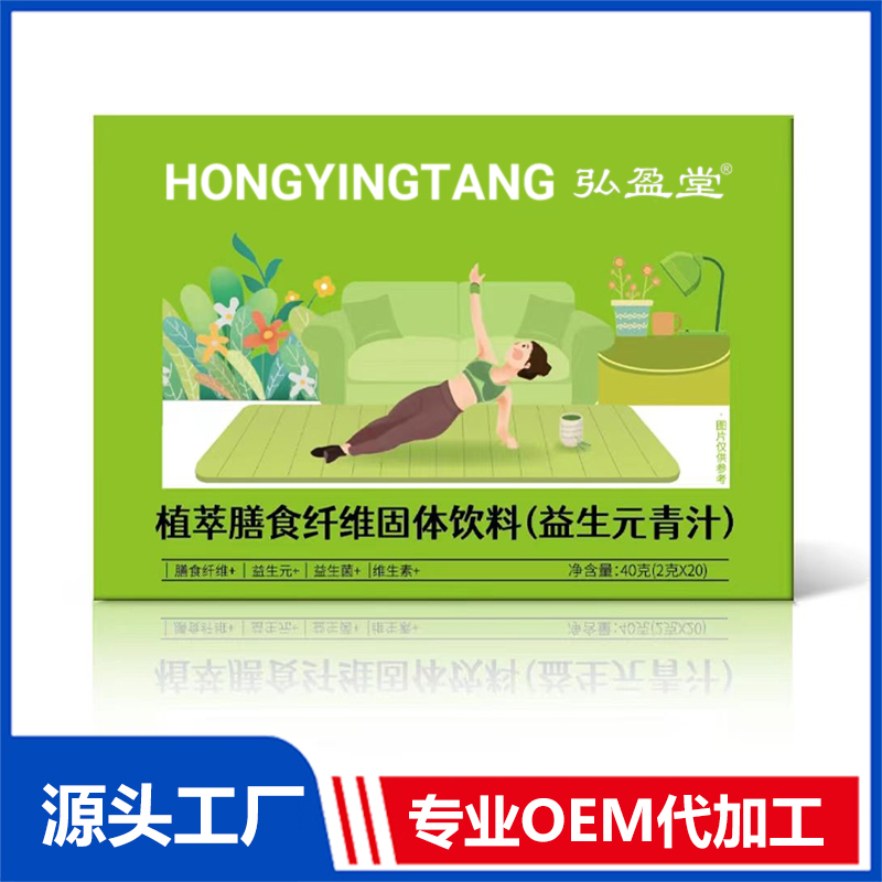 益生元青汁代加工 植萃膳食纖維固體飲料oem