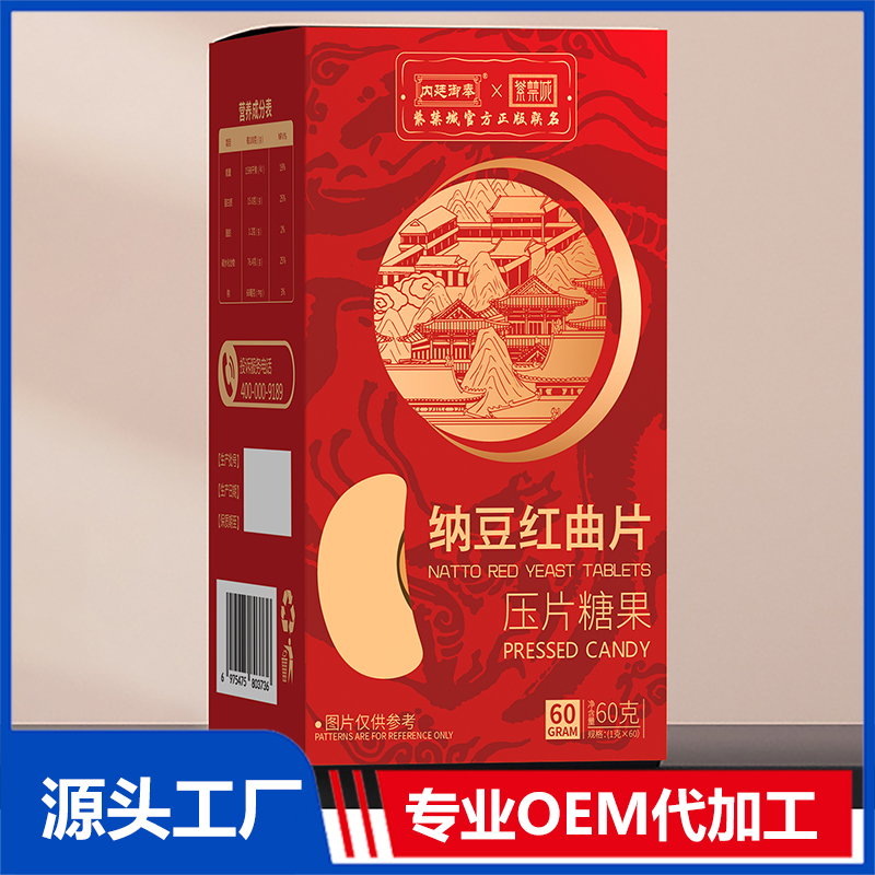 納豆紅曲片OEM貼牌代加工源頭廠家