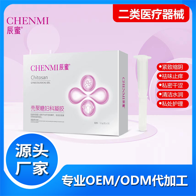 殼聚糖婦科凝膠廠家OEM貼牌 私處護理滋潤凝膠定制加工定制