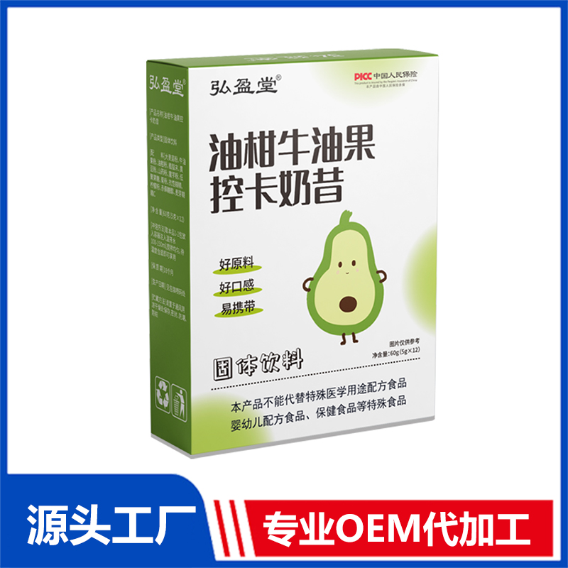油柑牛油果控卡奶昔固體飲料OEM代加工