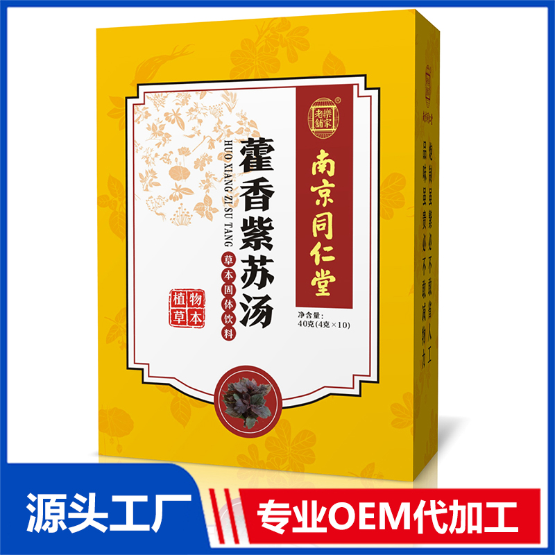 藿香紫蘇湯 OEM貼牌代加工源頭廠家