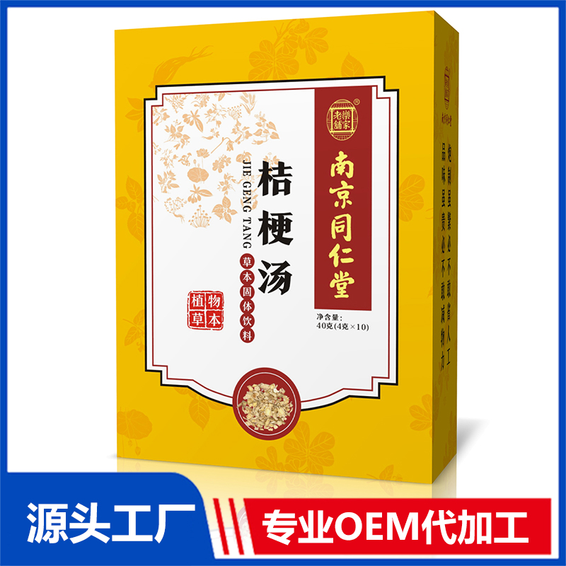 桔梗湯 OEM貼牌代加工源頭廠家