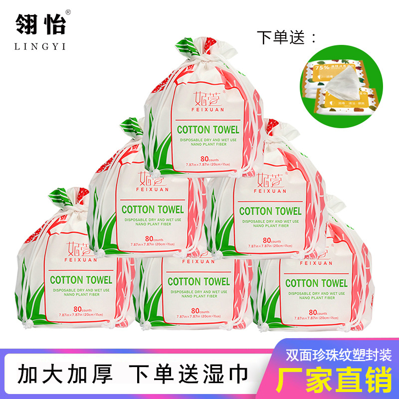 棉柔巾批發(fā)一次性加厚柔巾卷珍珠紋洗臉巾OEM代加工