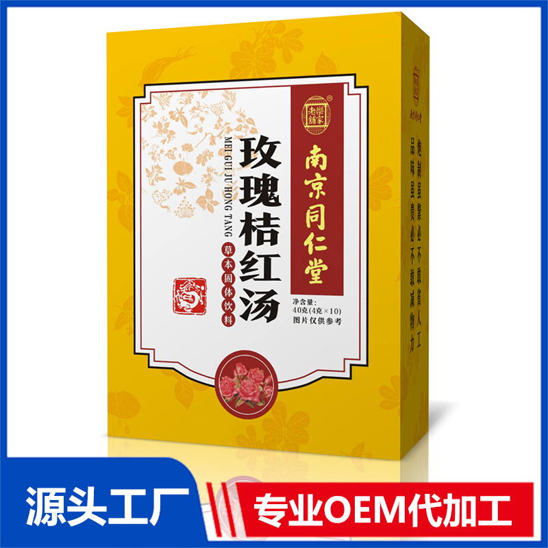 玫瑰桔紅湯 OEM貼牌代加工源頭廠家