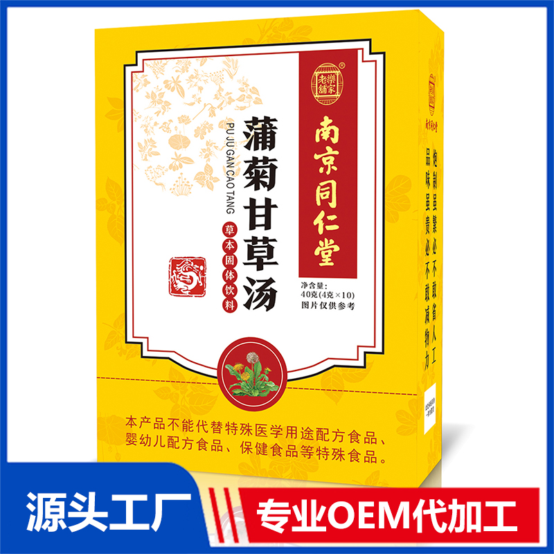蒲菊甘草湯OEM貼牌代加工源頭廠家