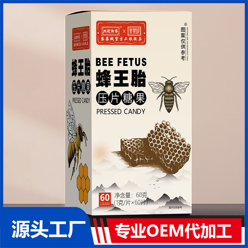 蜂王胎壓片糖果OEM貼牌代加工源頭廠家