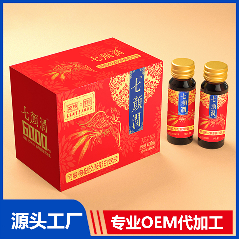 七顏潤(rùn)阿膠枸杞膠原蛋白飲液OEM貼牌代加工源頭廠家