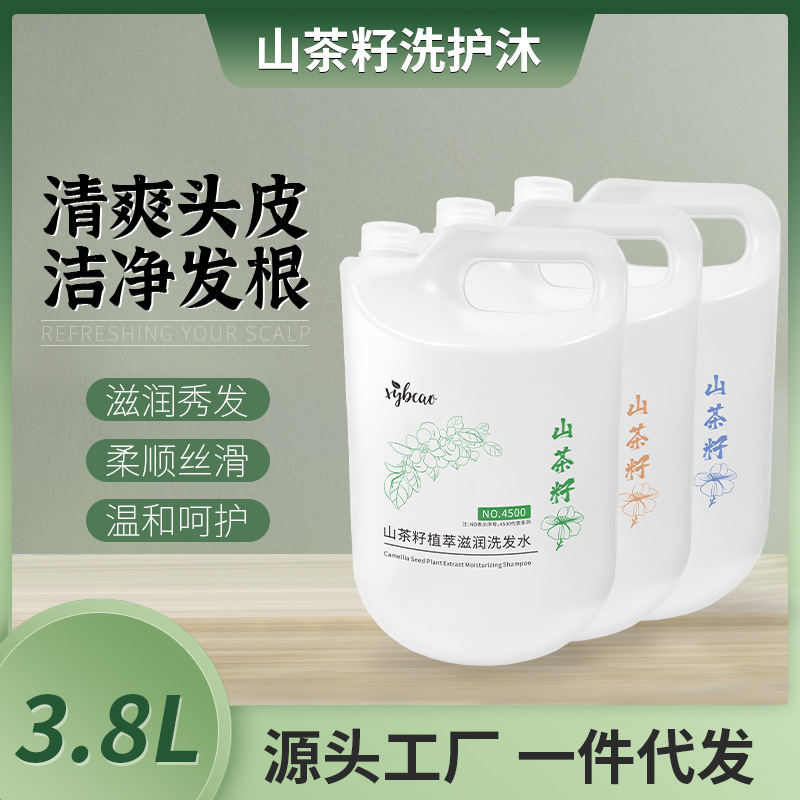 滋潤(rùn)控油山茶籽洗發(fā)水護(hù)發(fā)素沐浴露植萃大容量洗護(hù)沐OEM代加工
