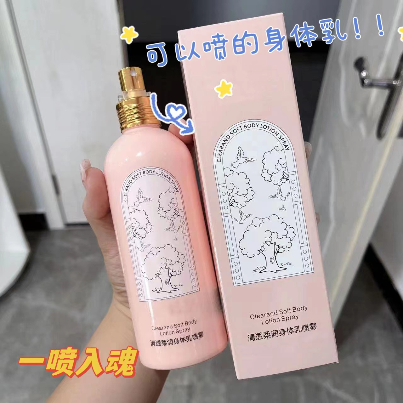 煙酰胺清透柔潤(rùn)身體乳OEM代加工