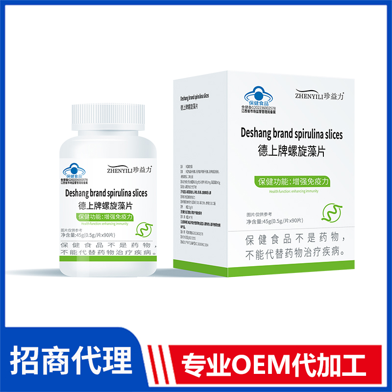 德上牌 螺旋藻片代加工 維生素礦物質生片劑貼牌廠家