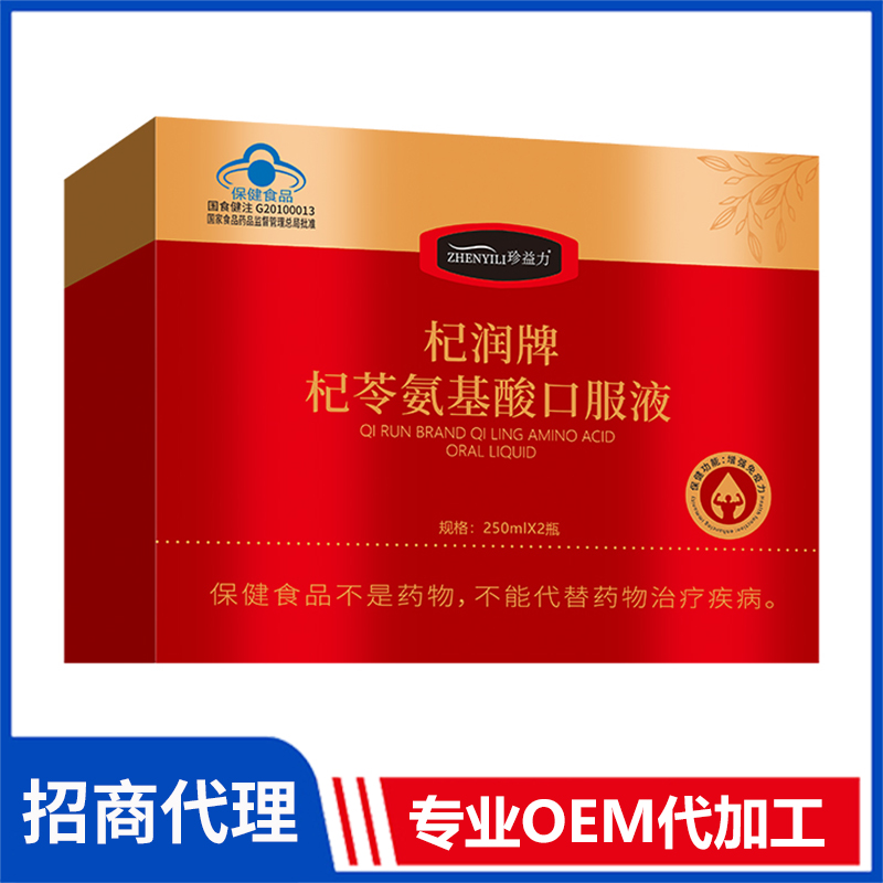 杞潤牌 杞苓氨基酸口服液OEM/ODM 保健食品口服液劑貼牌