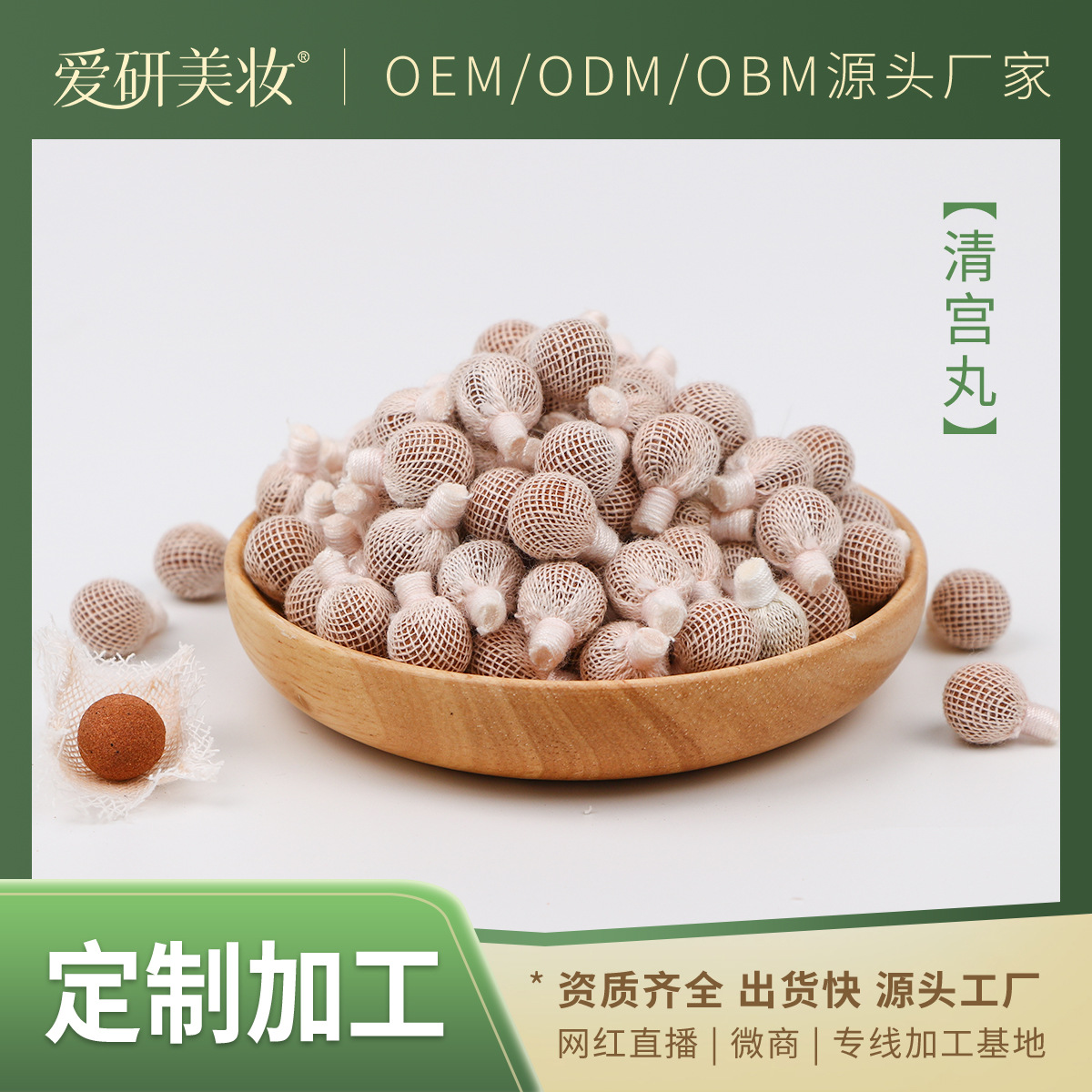 廣州愛研美妝生物科技有限公司